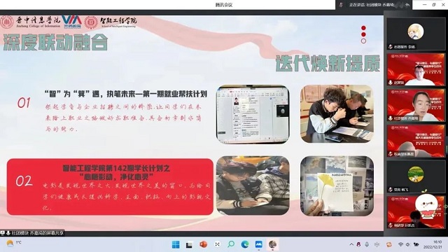 以往鉴来 赓续前行——智能工程学院2022-2023学年第一学期完满教育工作总结大会
