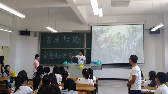 畅游网络 安全你我 ——记信工系班级科技大赛