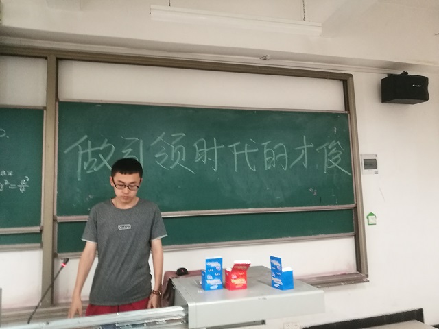 【完满班级】做引领时代的青年才俊——淬炼商学院五月完满班级主题活动(七)