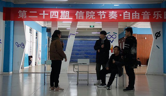 第二十四期信院节奏·自由音乐日顺利举办