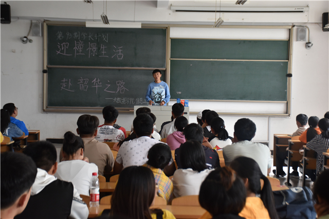 学长计划第665期:迎憧憬生活 赴韶华之路——大数据学院、信息工程学院第93期学长计划