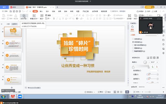 【辅导员说完满】化零为整 畅想时光——淬炼·国际商学院2021级“辅导员说完满”专题活动