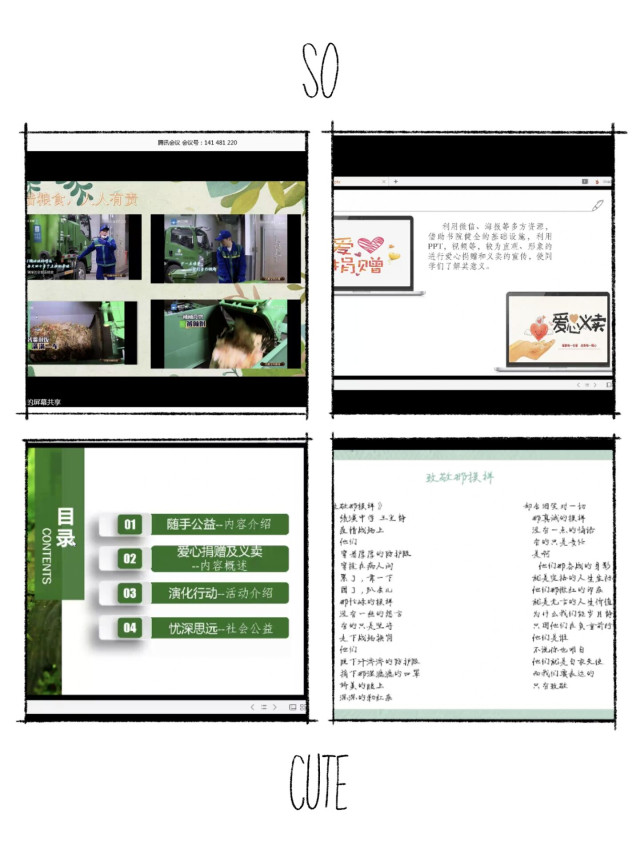 【公益学院】青年公益赋能计划第三期培训班云结业暖心收官