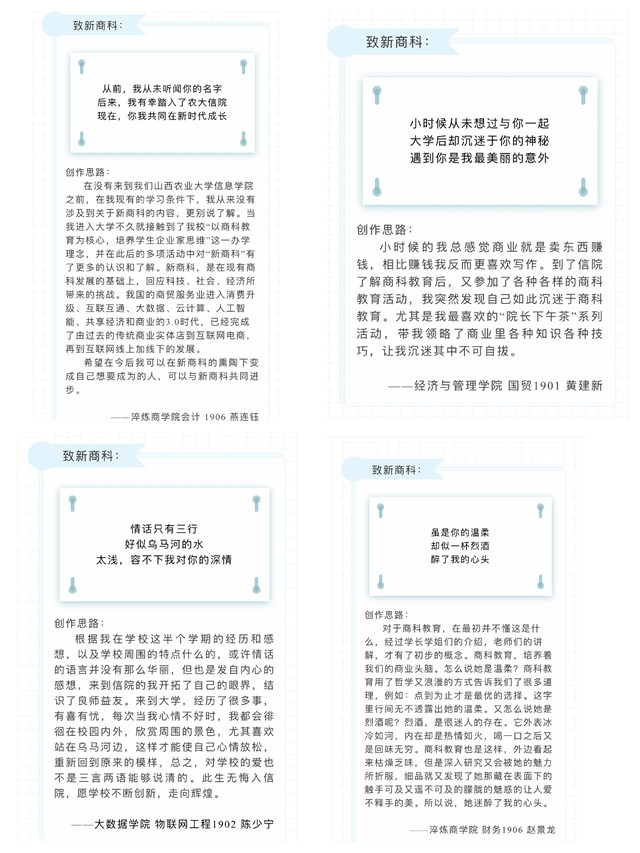 【书院传真】青藤书院五月特色亮点工作回顾