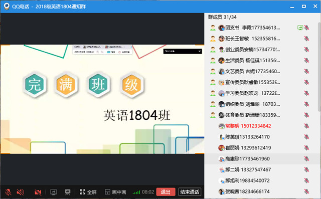【完满班级】挥毫运动狂热 展现体育风貌——外国语言文学系英语1803、1804班完满班级活动