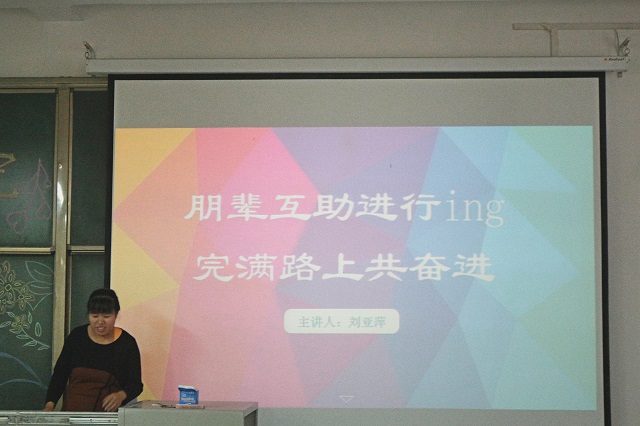 【辅导员说完满】风雨之路 “朋辈”陪你度过——环科系辅导员说完满