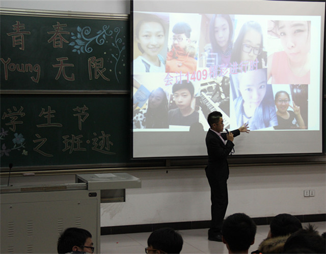 工管系首届“正青春 Young无限”大学生节之班迹活动顺利开展