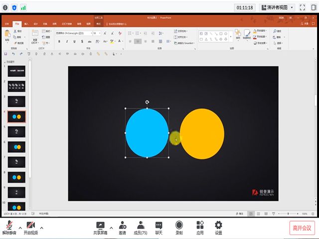 【干部培训】相约云实践 玩转技能新操作——艺术传媒学院“艺路领先”学生干部培训第十期第46讲