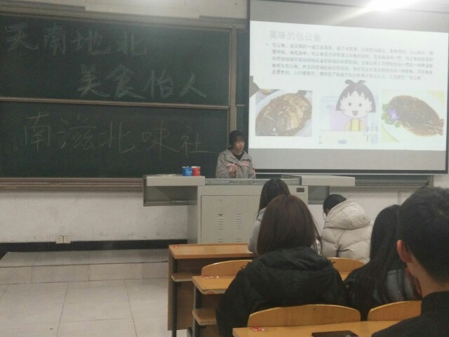 【社团快讯】天南地北 美食怡人交流会——淬炼商学院南滋北味社11月特色活动