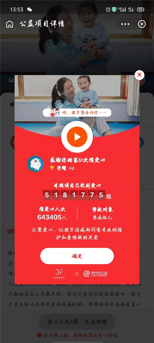 【完满班级】日行一善 雷锋永驻——淬炼商学院财务2006班完满班级活动