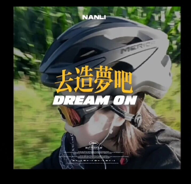 承载着梦想追逐炽热的青春——疫往无前 商英“疫起练不停 云中也开心”