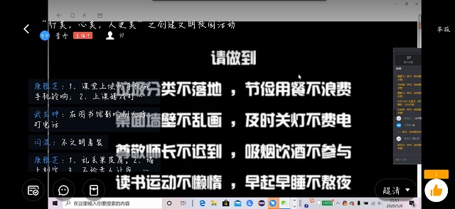 【完满班级】行美 心美 人更美 之创建文明校园——信息工程学院计科1902班完满班级活动