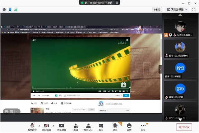 【完满班级】“学习体育竞技精神”观影展——大数据学院、信息工程学院数字1902班