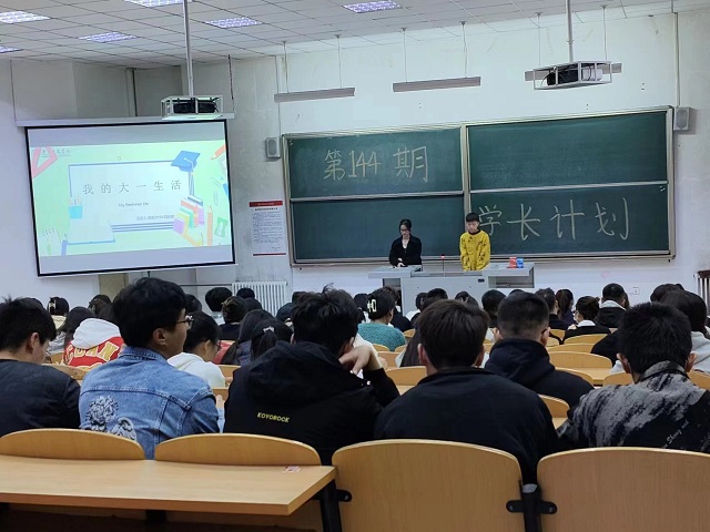 学长计划第1028期:追逐光 成为光——大数据学院、信息工程学院第144期学长计划