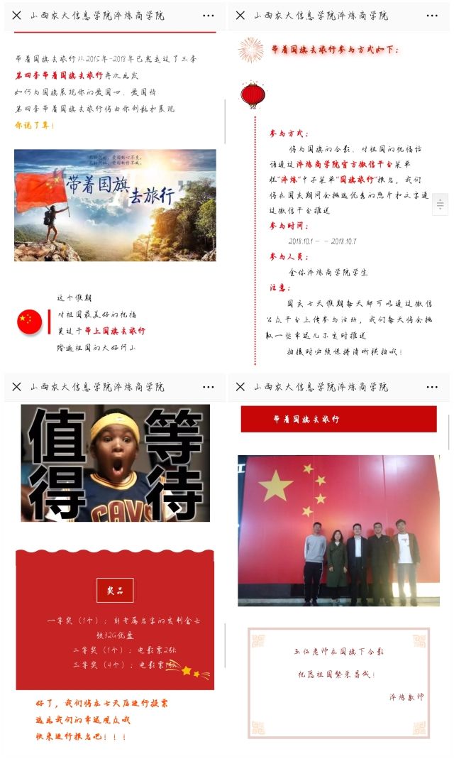 月迹：淬炼商学院十月完满活动纪实