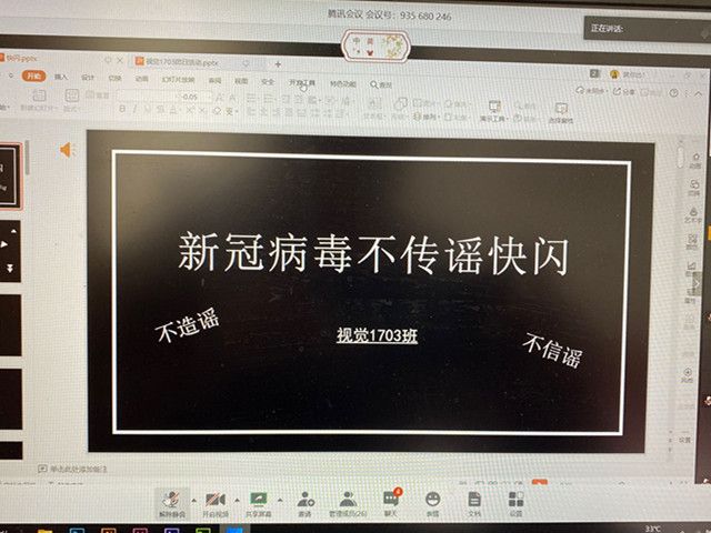 运用心境反应 合理防控疫情——艺术传媒学院视觉1703班举行主题团日活动