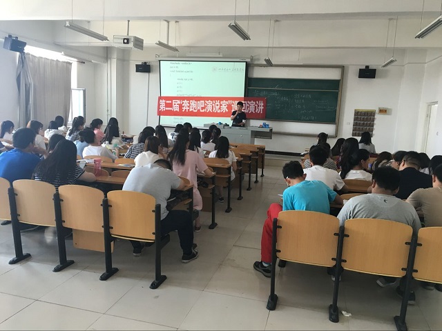 【缤纷百团】第二届“奔跑吧·演说家”巡回演讲圆满落幕