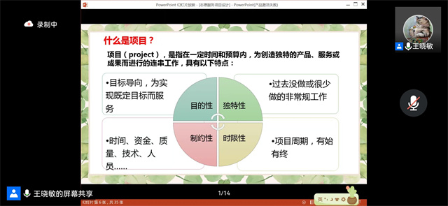 赋能计划第七期第六、七讲:全力以赴 积极备赛——第七届“益暖金谷”志愿服务项目大赛赛前培训
