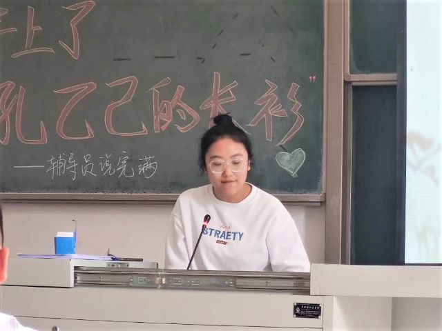 【辅导员说完满】你是否穿上了“孔乙己的长衫”——经济与管理学院2020级辅导员说完满活动