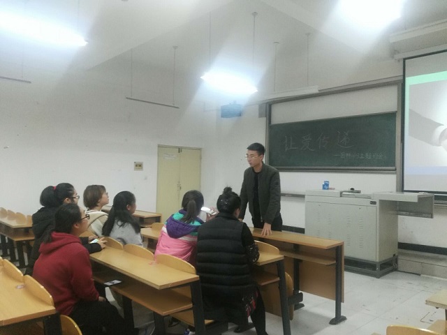 被爱如春 有爱如夏——园林1603班“让爱传递”主题研讨班会