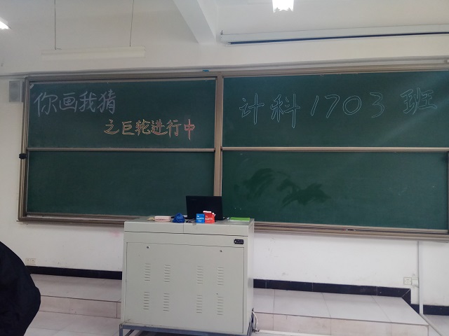 【完满班级】以默契的巨轮创出思维的火花——信息工程系计科1703班举办完满班级活动