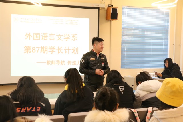 学长计划第605期:艺术的魅力无处不在——外语系开展第87期学长计划之“教师导航 传递力量”