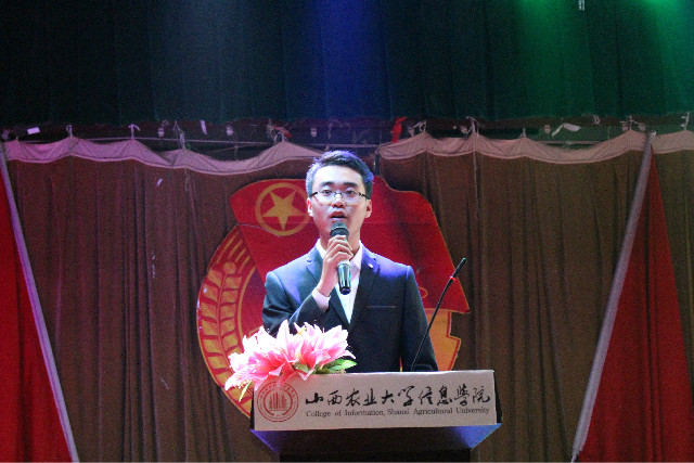 工管系召开第三届学生会答谢大会暨第四届学生会成立大会