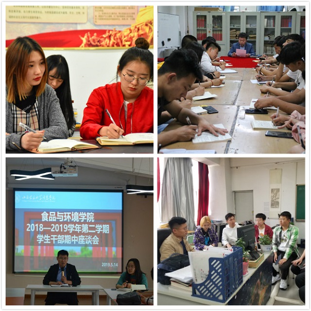 校学生会各组织、各院系、各书院学生会相继召开2018—2019学年第二学期期中座谈会