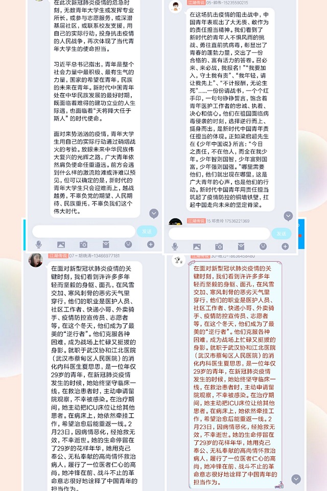 【主题团日】传承红色基因 勇担青春使命——大数据学院、信息工程学院物联1901班