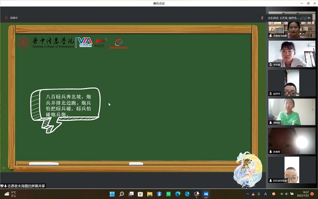 【三下乡】走访调研助推普 线上课堂展普通话魅力 ——杏花书院暑期“三下乡”社会实践
