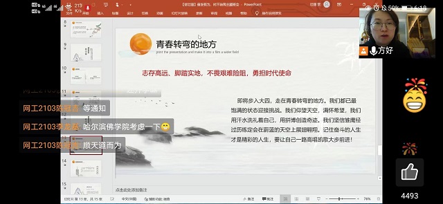 【辅导员说完满】奋发有为 时不待我——大数据学院、信息工程学院2021级辅导员说完满