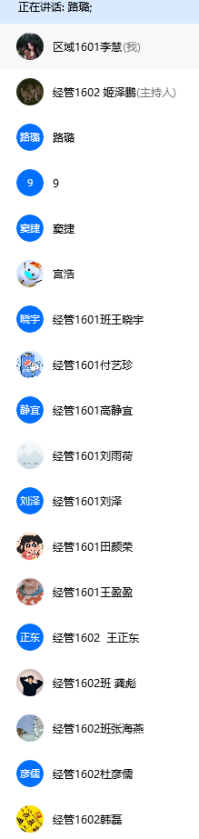 【辅导员说完满】带着青春与梦想 赴一场西部之约——经济与管理学院2016级经管、区域、物流专业“中国青年 到祖国最需要的地方去”主题年级会