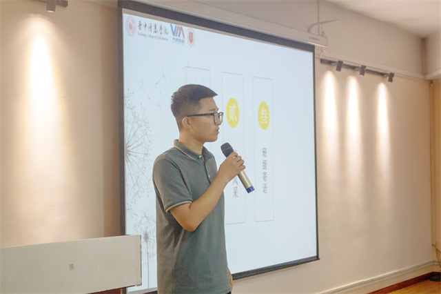 述班级风采 诵青春之章——淬炼·国际商学院我为班级代言活动答辩决赛