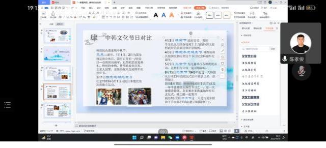 【辅导员说完满】一眼看两国 你不了解的中韩文化差异——淬炼·国际商学院2021级“辅导员说完满”专题活动