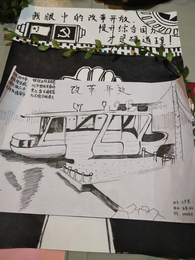 远景学院第一届“改革开放”主题展圆满结束