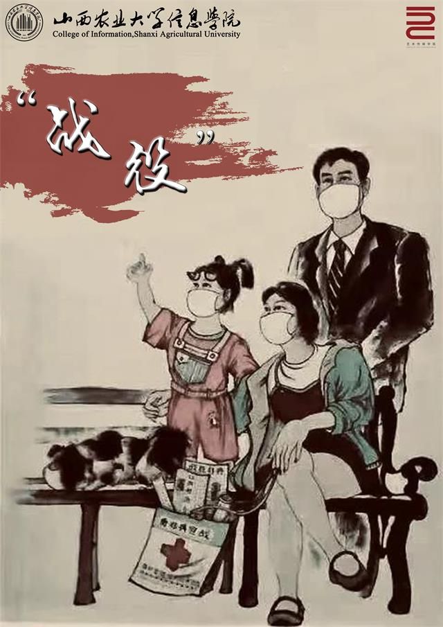 青春战疫 我们在行动—艺术传媒学院视觉1804班举办主题团日活动