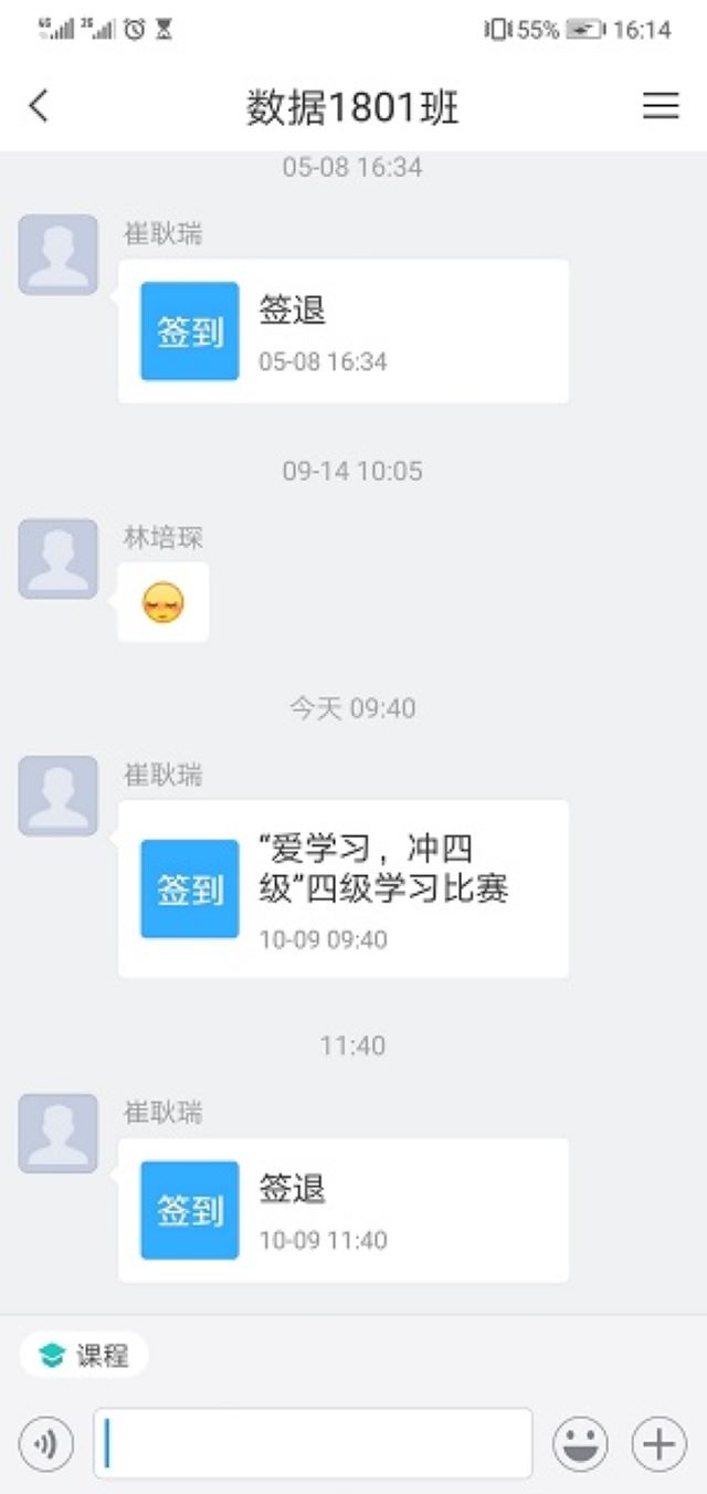 【完满班级】爱英语 冲四级——数据1801班主题完满班级活动