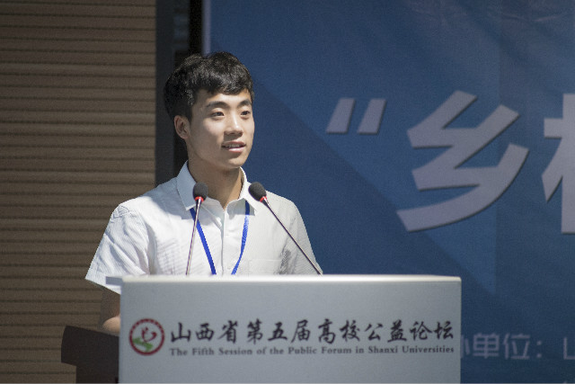 【公益论坛】星光志愿者协会山西高校分会揭牌仪式在我校圆满举办