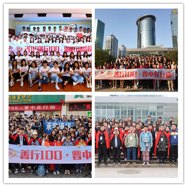 600余名志愿者、8周劝募活动、630多个爱心包裹 只为温暖山区儿童