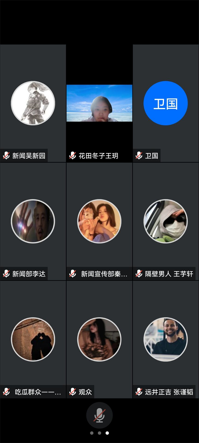 生活有“戏”“剧”情有味——大学生艺术团“戏剧部落”线上剧读狂欢会