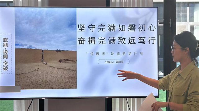 熠熠秋日共奔赴 研学拾趣促完满——沙漠研学之坚守完满如磐初心 奋楫完满致远笃行