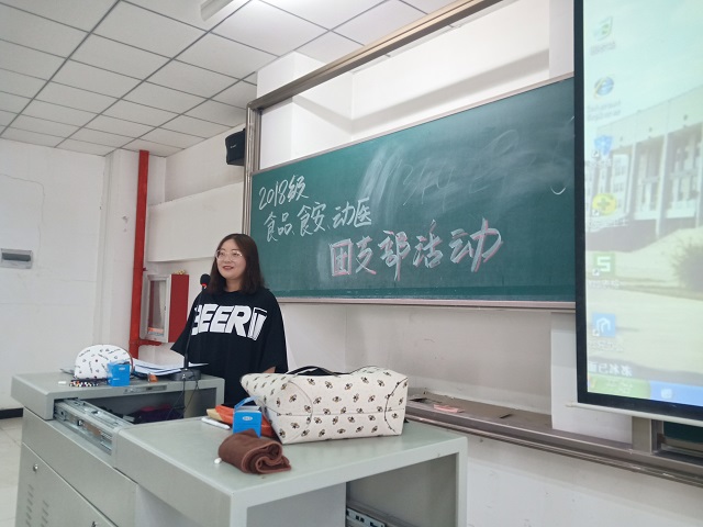 【主题团日】习五四时代精神 为复兴不懈奋斗——食品与环境学院动医、食品、食安18级主题团日活动