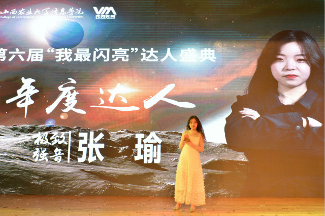 闪光的信院第234期:一起聆听张瑜同学音乐道路上的故事