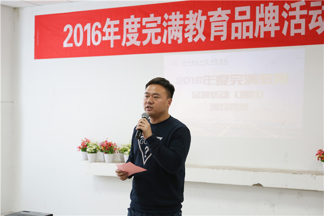 2016年度完满教育十大品牌活动(项目)新鲜出炉