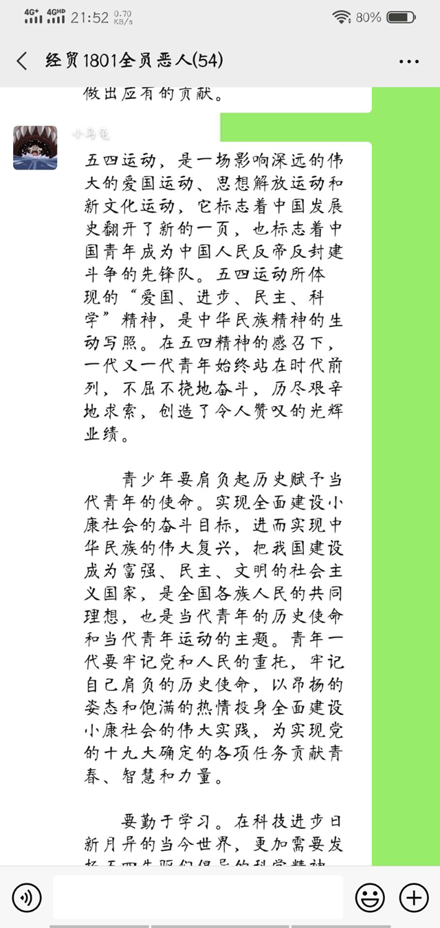 【团日活动】回顾团学 展望未来——外国语言文学系经贸1801班英语1803班主题团日活动