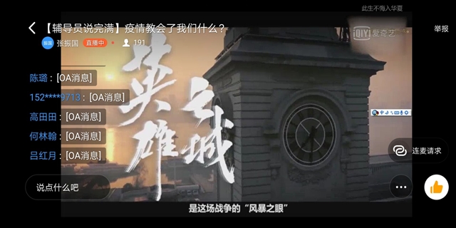 【辅导员说完满】疫情教会了我们什么——淬炼商学院“辅导员说完满”专题活动（十六）