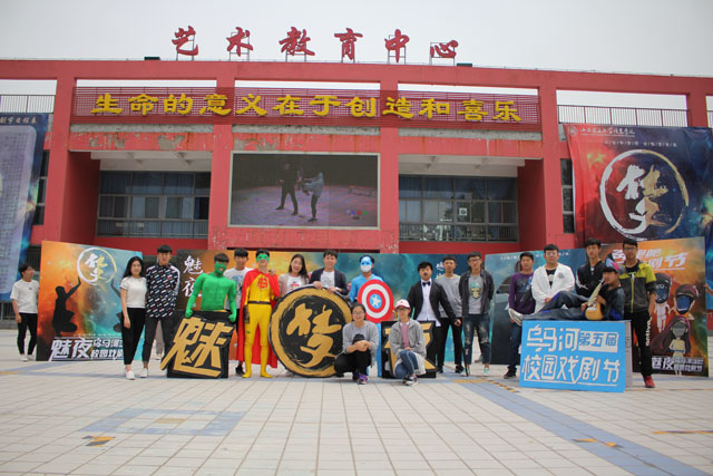 【辅导员说完满】艺术传媒系辅导员说完满带你走进“艺家”行为艺术