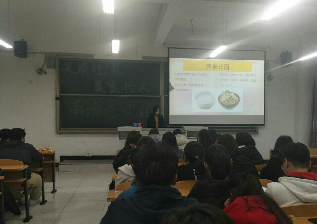 【社团快讯】天南地北 美食怡人交流会——淬炼商学院南滋北味社11月特色活动