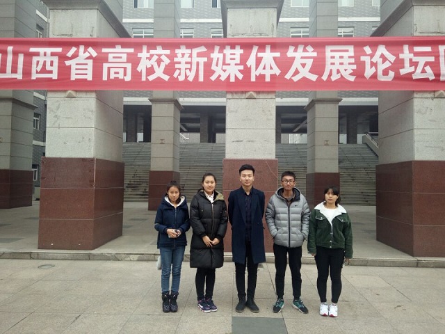 我院三家校园媒体代表赴第一届山西高校媒体发展论坛交流学习