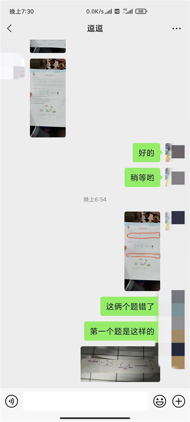 【情暖社区】市民课堂：“丢书包”计划线上辅导第十二期